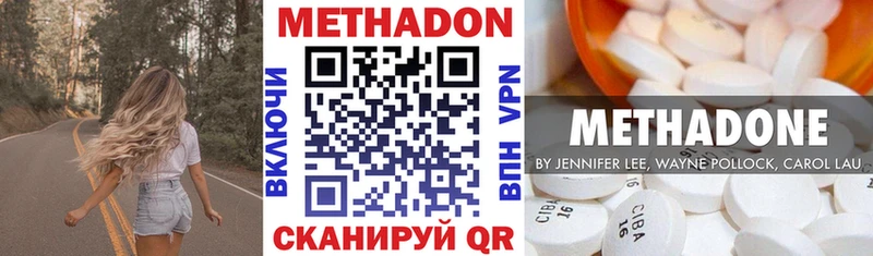 МЕТАДОН белоснежный  Светлогорск 